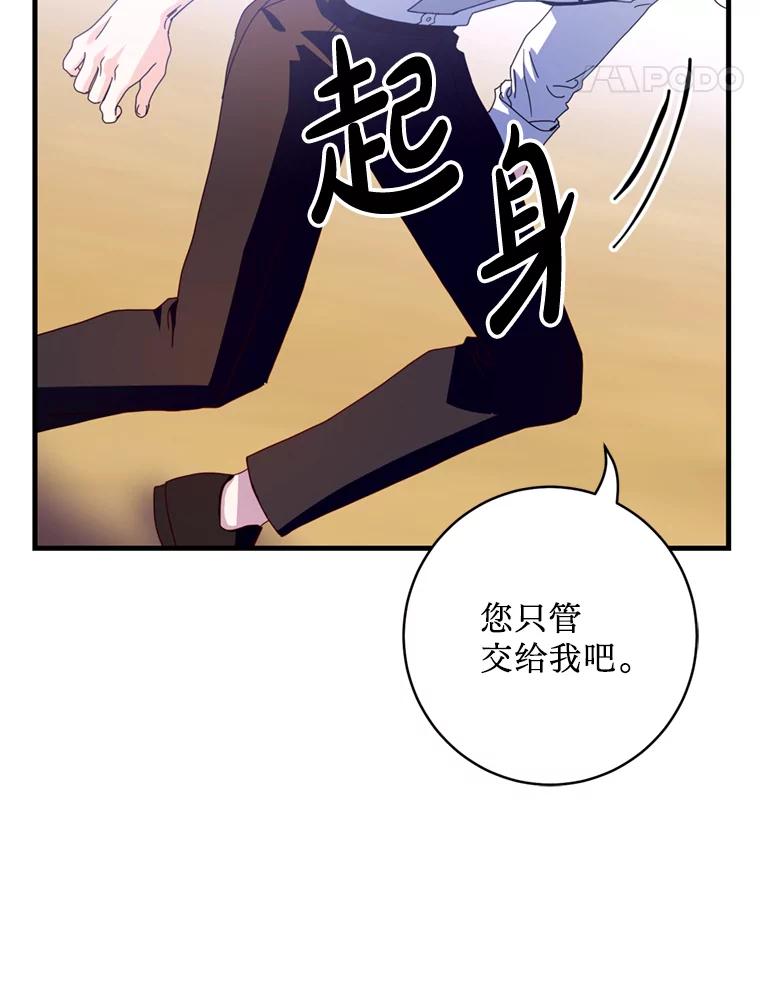 《请痛快地处决我》27.魔法结界 第32页