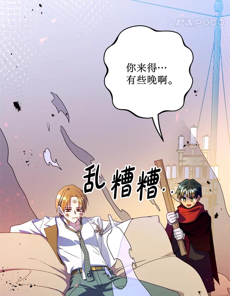 《请痛快地处决我》27.魔法结界 第62页