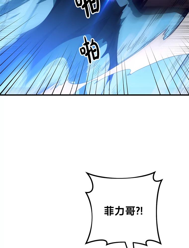 《请痛快地处决我》27.魔法结界 第74页