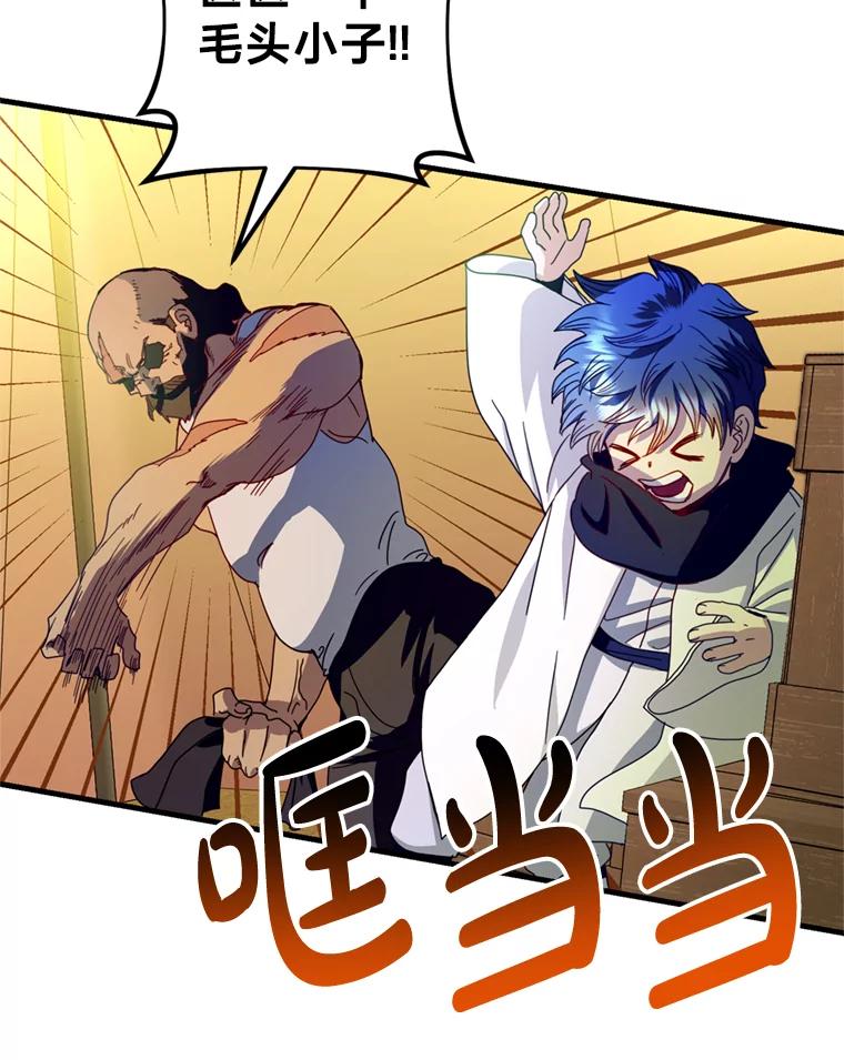 《请痛快地处决我》27.魔法结界 第8页