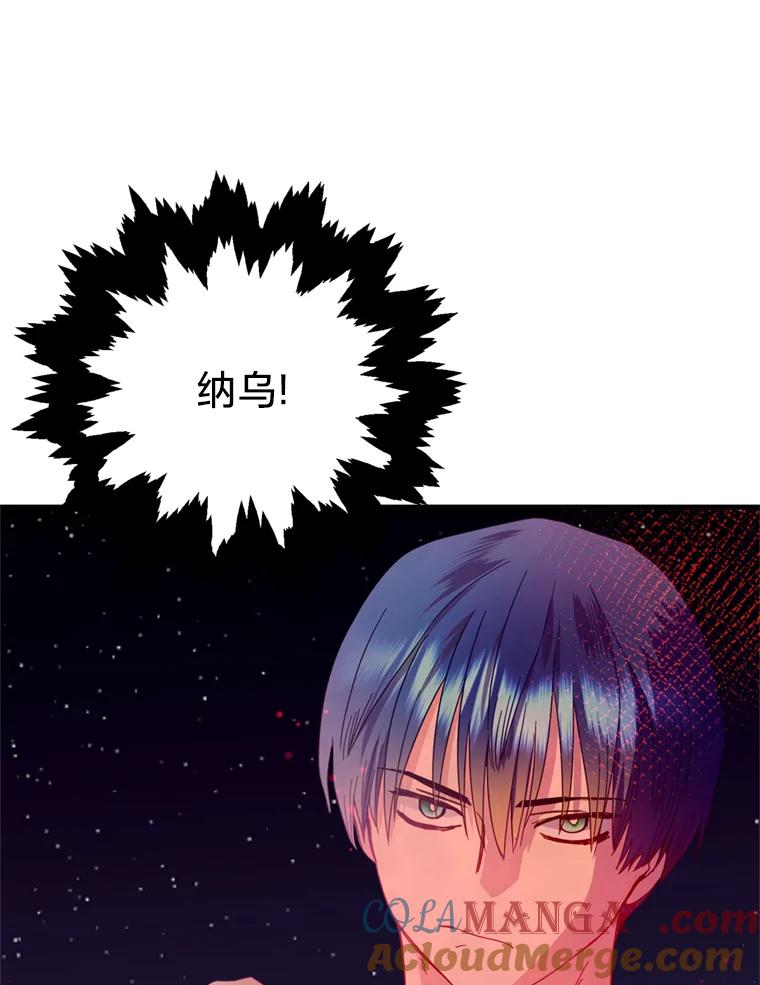 《请痛快地处决我》27.魔法结界 第49页
