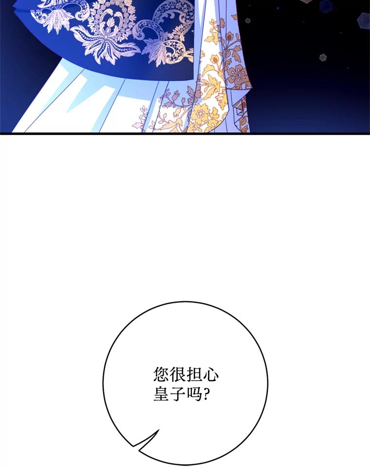 《请痛快地处决我》27.魔法结界 第41页