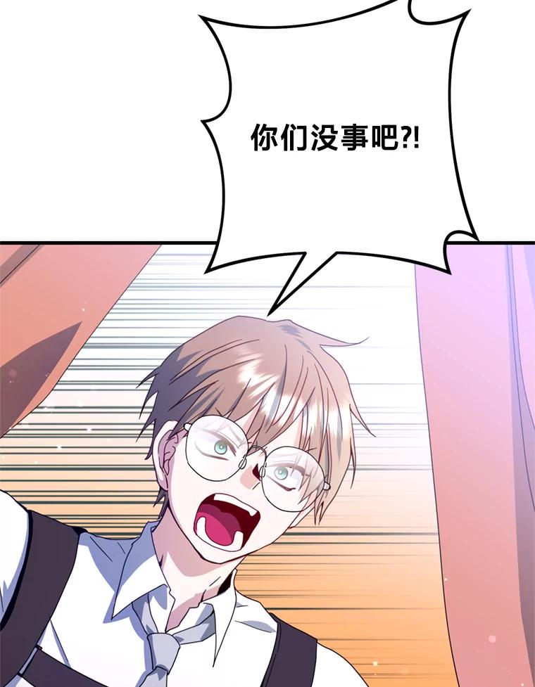 《请痛快地处决我》27.魔法结界 第59页