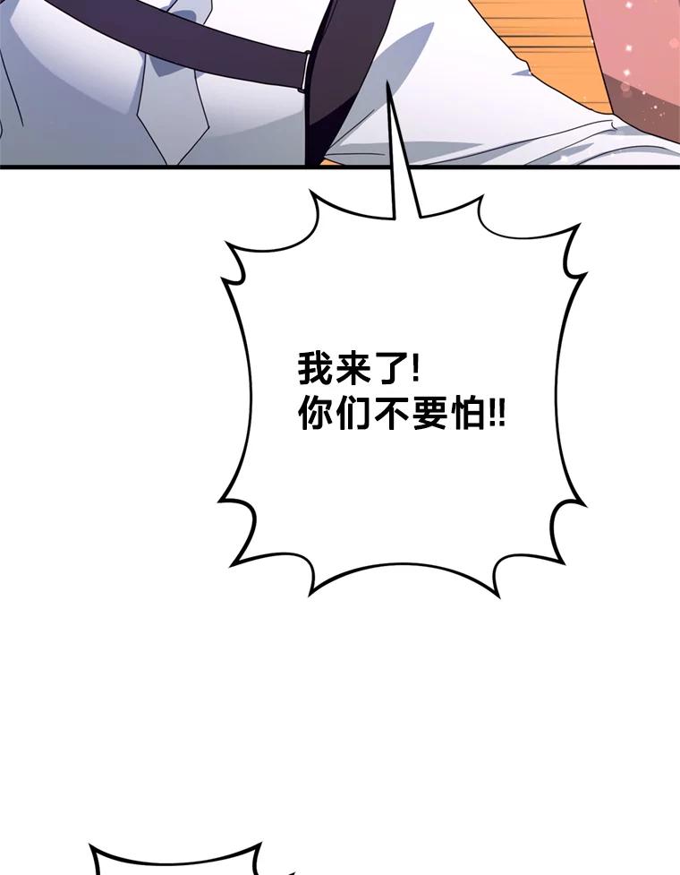 《请痛快地处决我》27.魔法结界 第60页