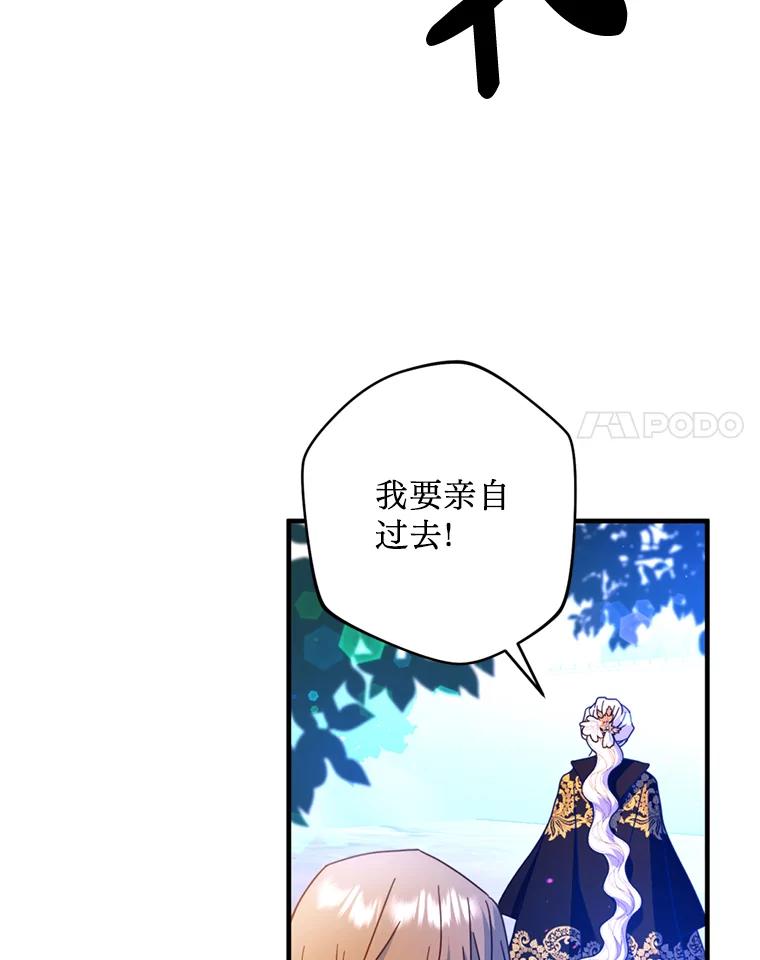 《请痛快地处决我》27.魔法结界 第35页