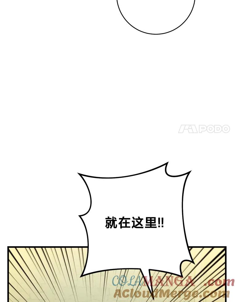 《请痛快地处决我》27.魔法结界 第55页
