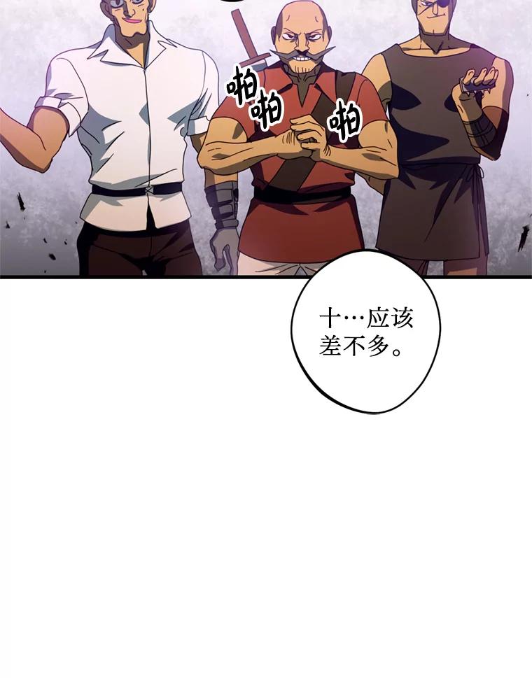 《请痛快地处决我》27.魔法结界 第20页