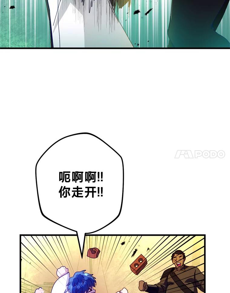 《请痛快地处决我》27.魔法结界 第14页