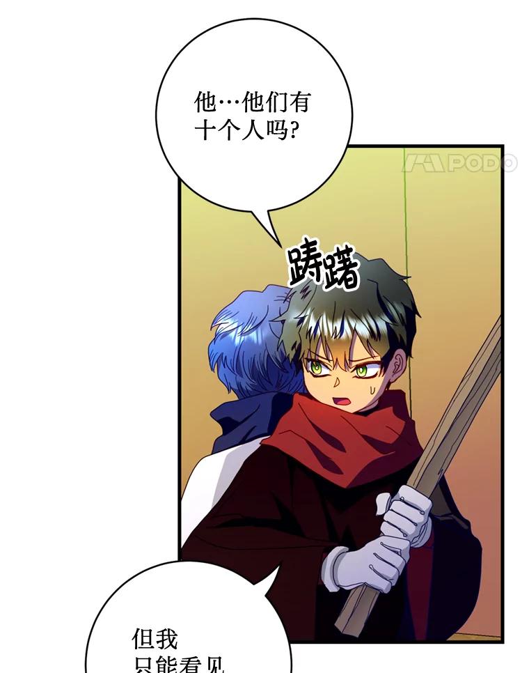 《请痛快地处决我》27.魔法结界 第21页