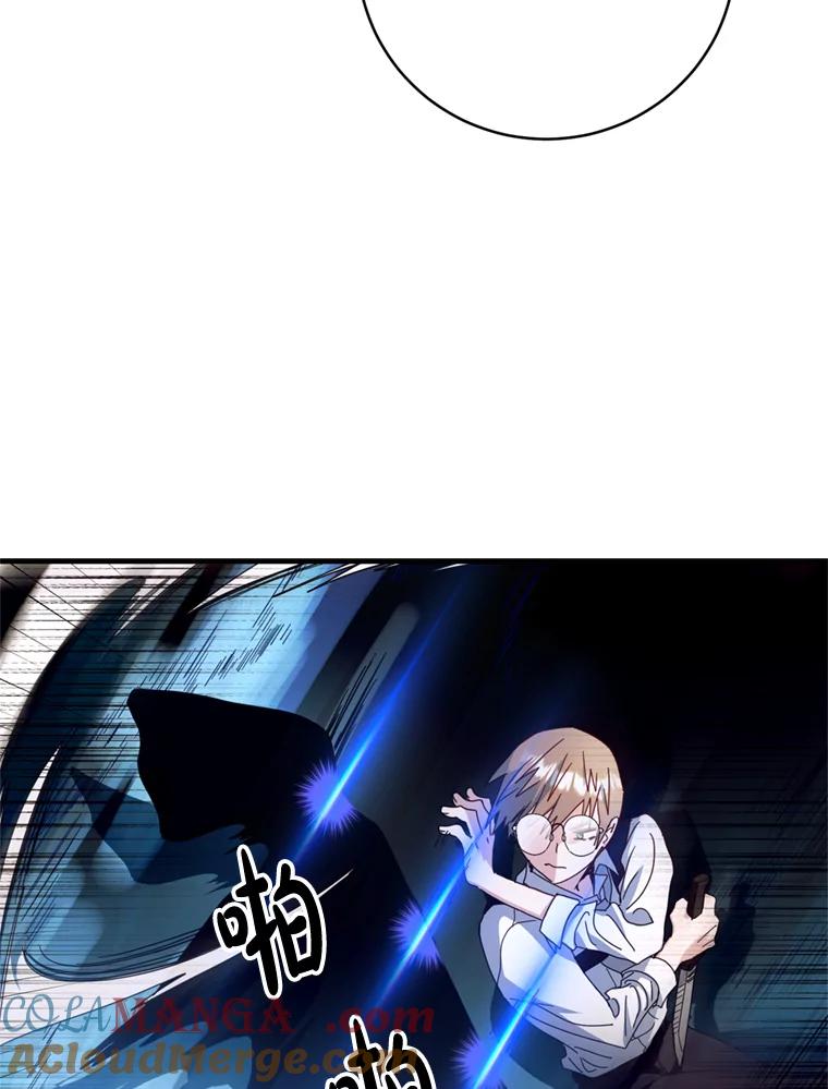 《请痛快地处决我》27.魔法结界 第73页