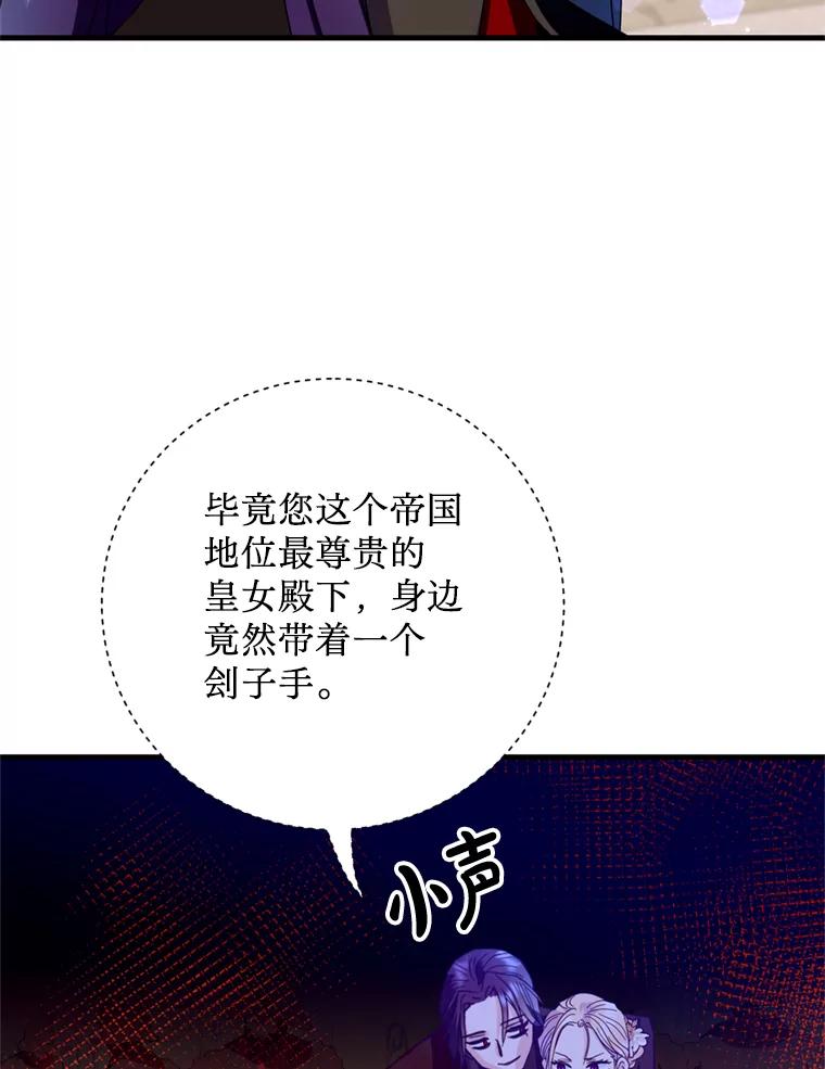 《请痛快地处决我》27.魔法结界 第47页