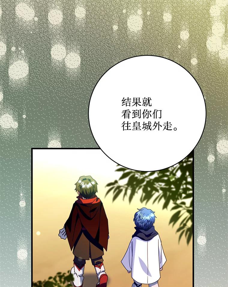 《请痛快地处决我》27.魔法结界 第3页