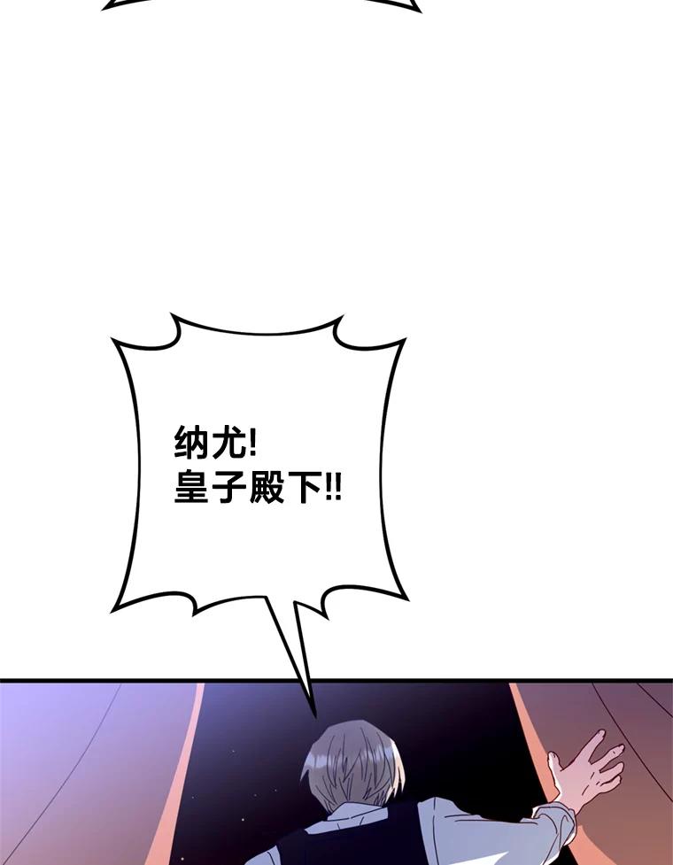 《请痛快地处决我》27.魔法结界 第57页