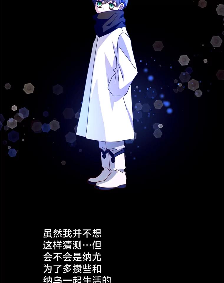 《请痛快地处决我》27.魔法结界 第39页