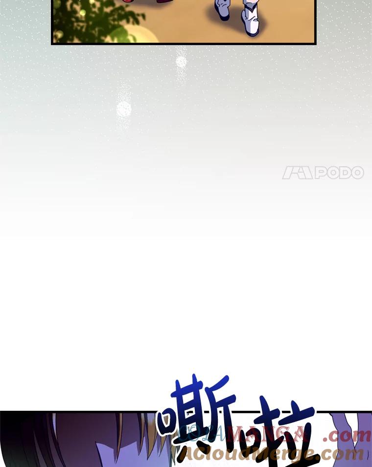 《请痛快地处决我》27.魔法结界 第4页