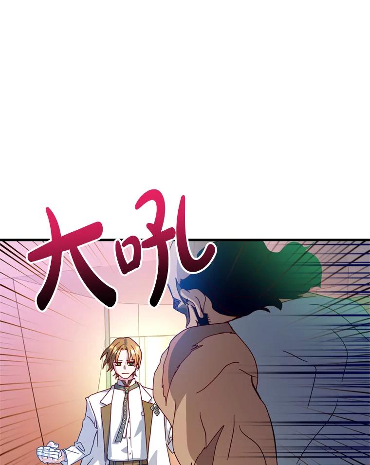 《请痛快地处决我》27.魔法结界 第9页