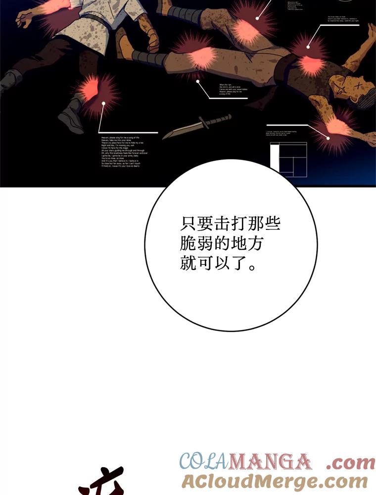 《请痛快地处决我》27.魔法结界 第67页
