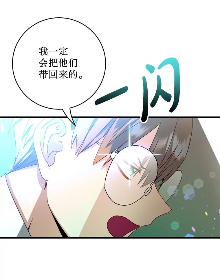 《请痛快地处决我》27.魔法结界 第33页
