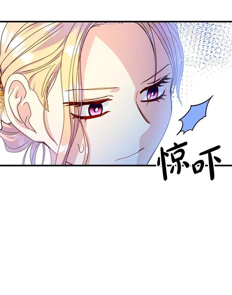 《请痛快地处决我》27.魔法结界 第42页