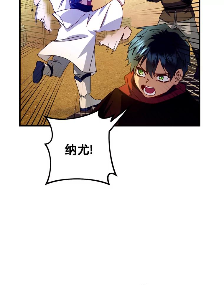 《请痛快地处决我》27.魔法结界 第15页