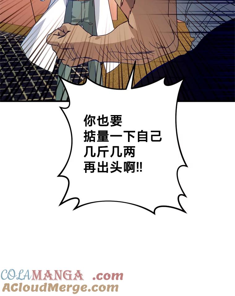 《请痛快地处决我》27.魔法结界 第10页
