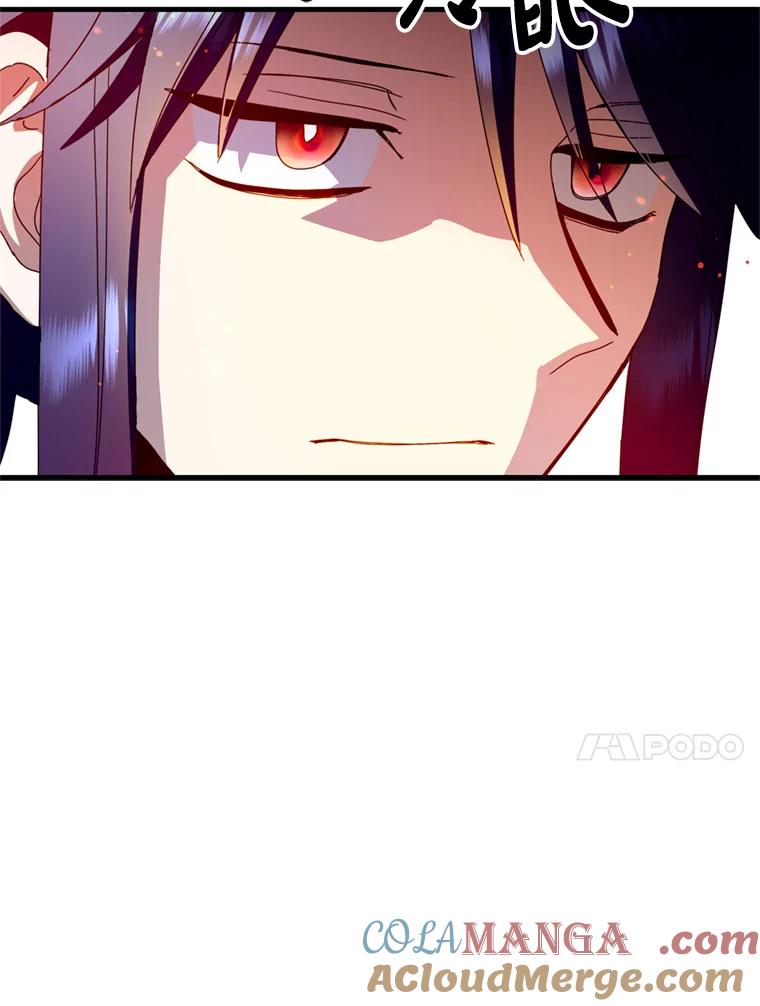 《请痛快地处决我》27.魔法结界 第97页