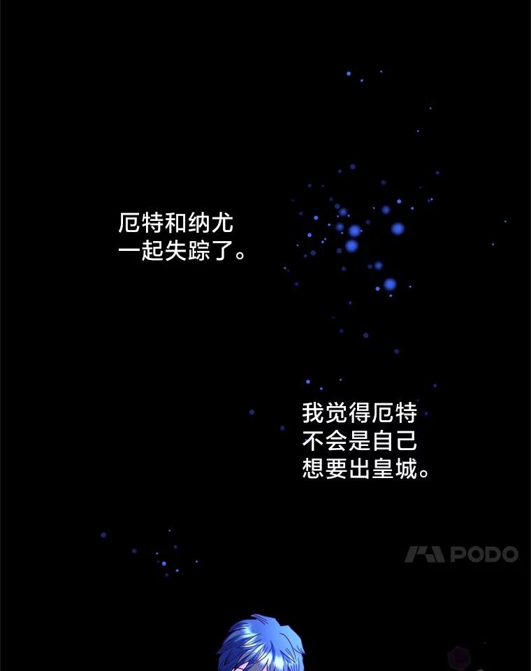 《请痛快地处决我》27.魔法结界 第38页