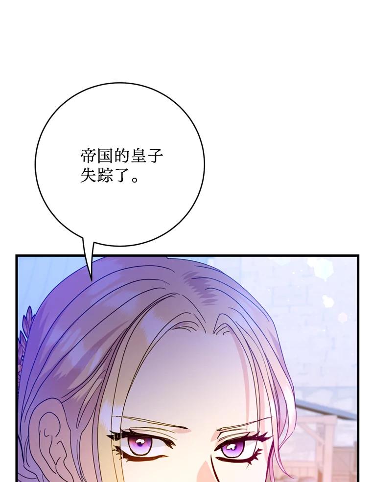 《请痛快地处决我》27.魔法结界 第44页