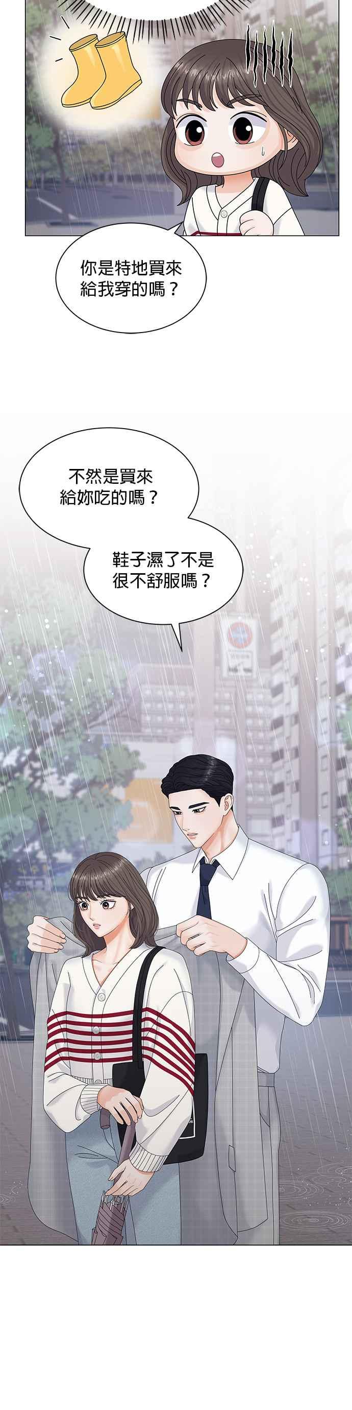 与上司同住的日子 - 第3话 - 第33张图