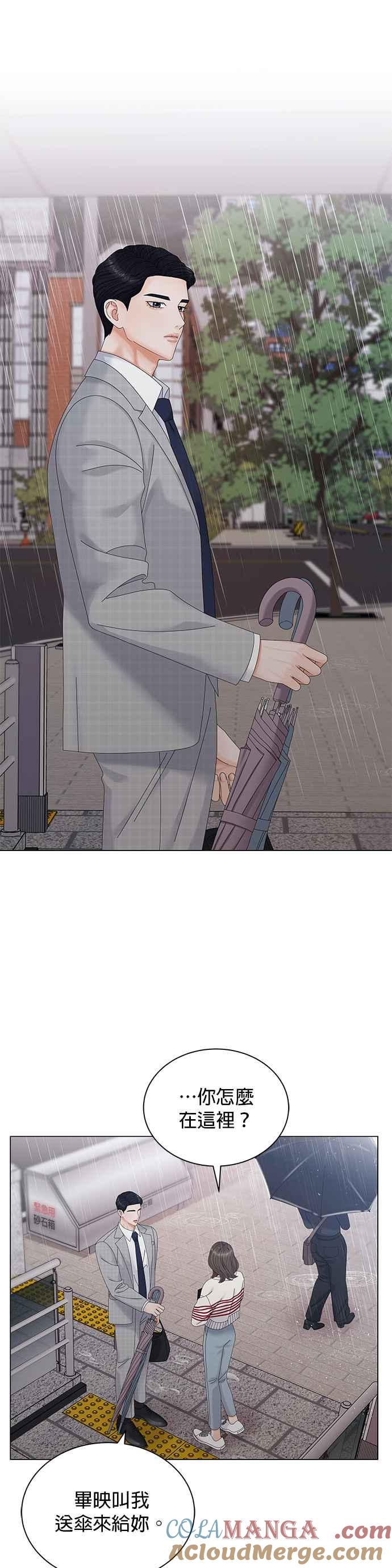 与上司同住的日子 - 第3话 - 第31张图