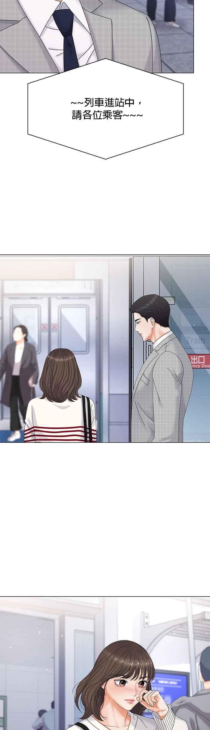 与上司同住的日子 - 第3话 - 第17张图