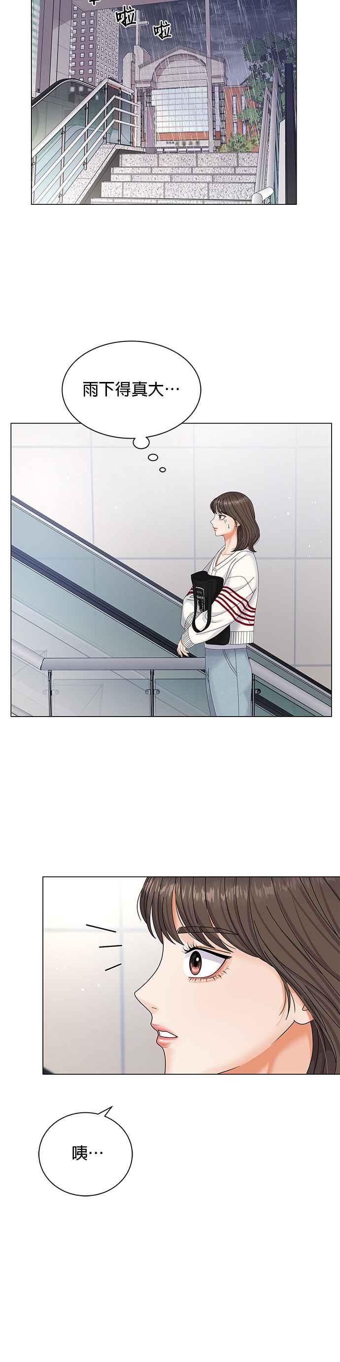 与上司同住的日子 - 第3话 - 第30张图