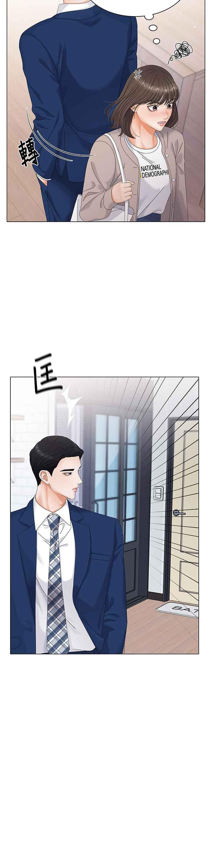与上司同住的日子 - 第3话 - 第3张图