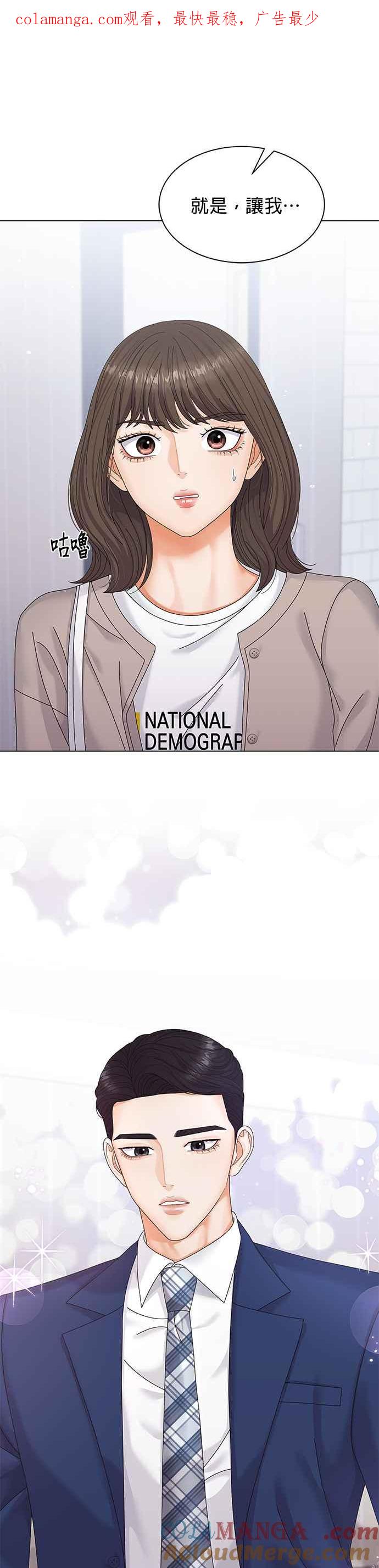 与上司同住的日子 - 第3话 - 第1张图