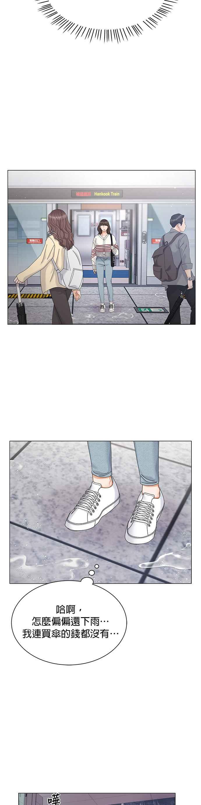 与上司同住的日子 - 第3话 - 第29张图