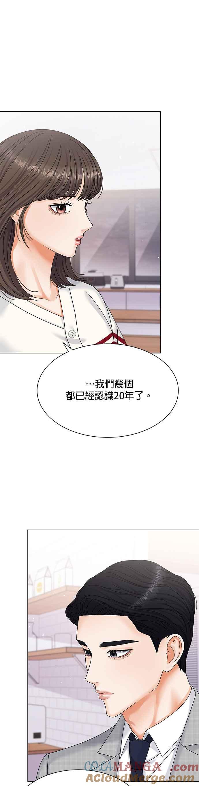 与上司同住的日子 - 第3话 - 第40张图