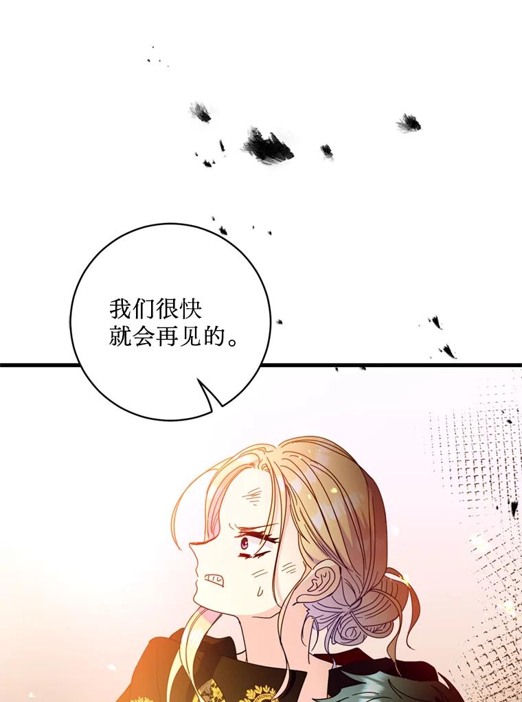 《请痛快地处决我》28.谢谢你 第90页
