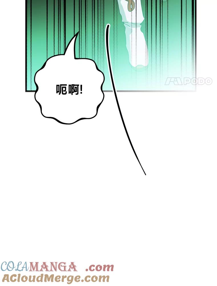 《请痛快地处决我》28.谢谢你 第45页