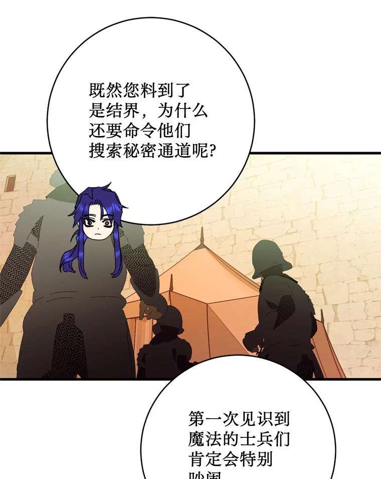 《请痛快地处决我》28.谢谢你 第19页