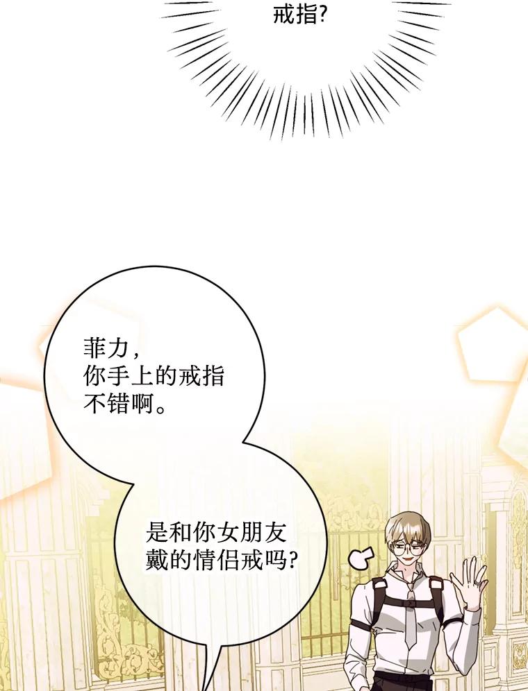 《请痛快地处决我》28.谢谢你 第40页