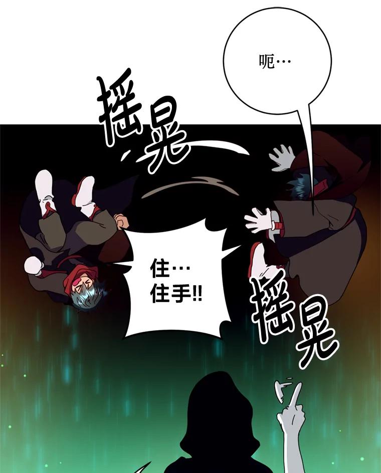 《请痛快地处决我》28.谢谢你 第46页