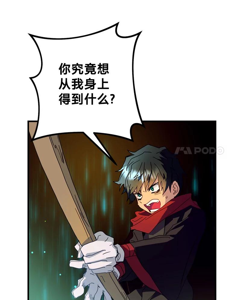 《请痛快地处决我》28.谢谢你 第35页