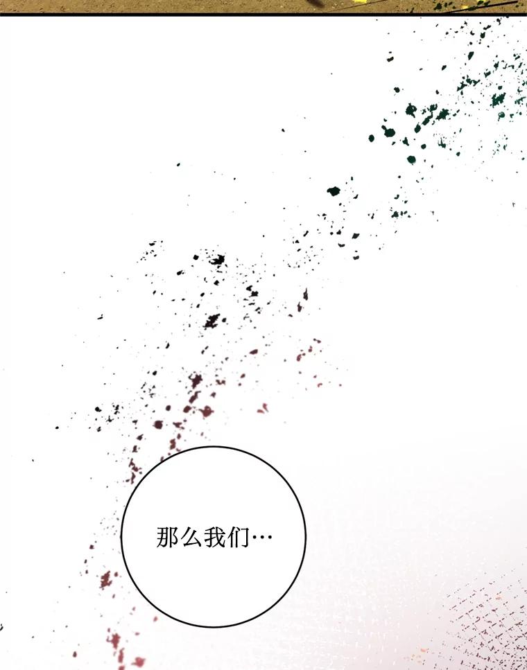 《请痛快地处决我》28.谢谢你 第86页