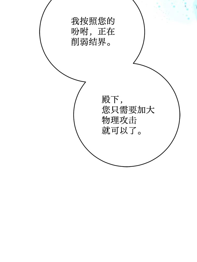 《请痛快地处决我》28.谢谢你 第66页