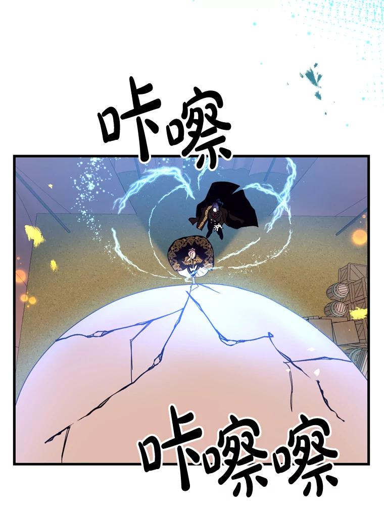 《请痛快地处决我》28.谢谢你 第64页