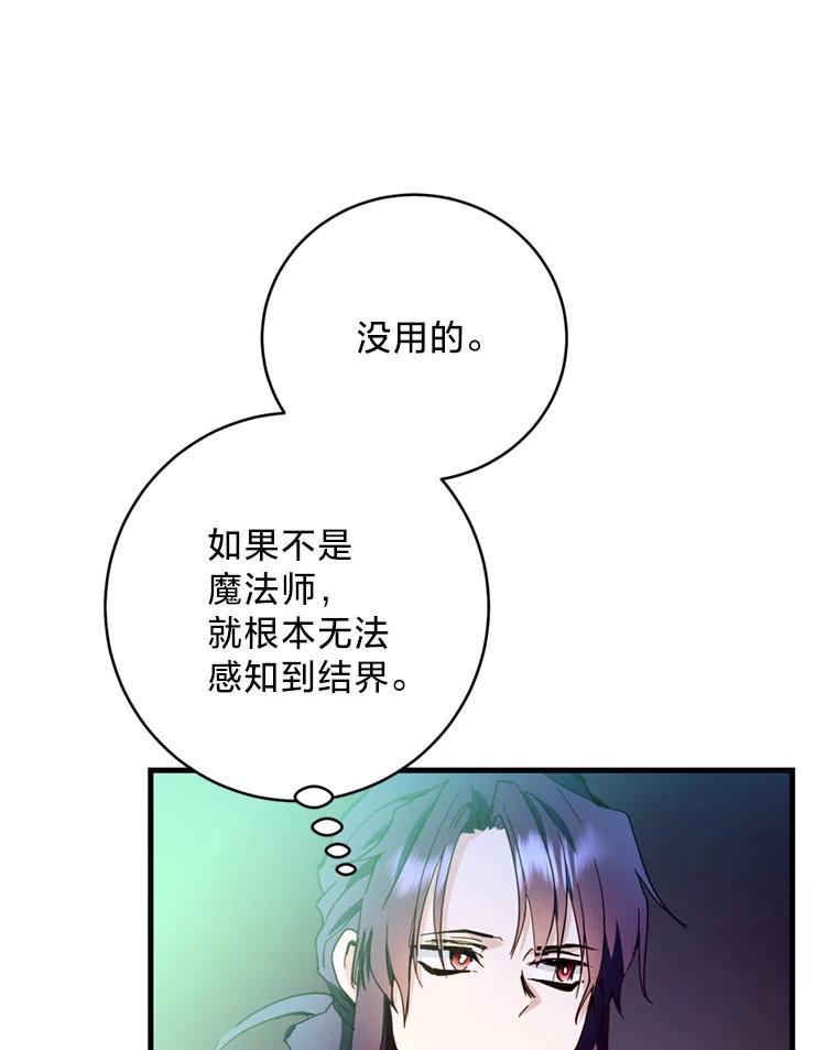 《请痛快地处决我》28.谢谢你 第3页