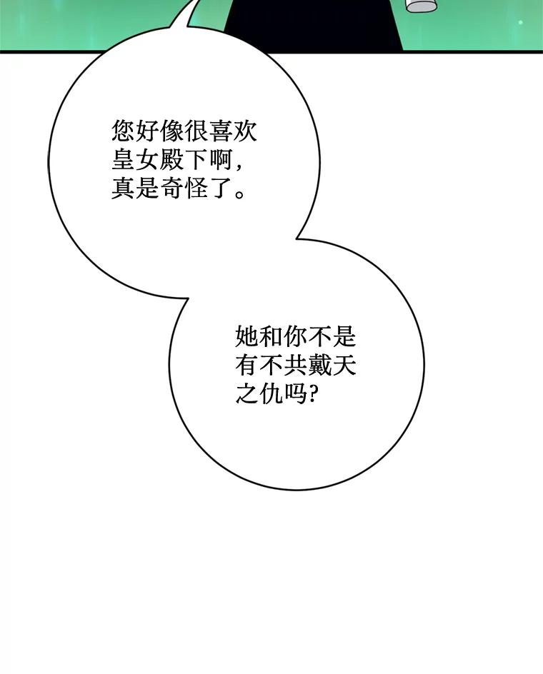 《请痛快地处决我》28.谢谢你 第47页
