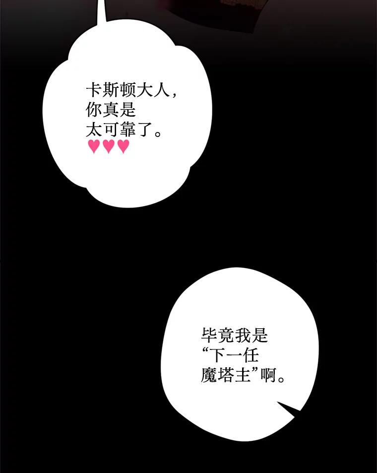 《请痛快地处决我》28.谢谢你 第10页