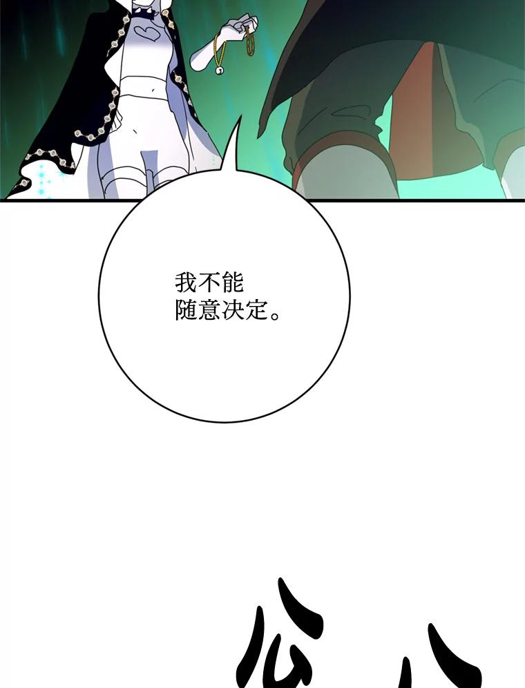 《请痛快地处决我》28.谢谢你 第43页