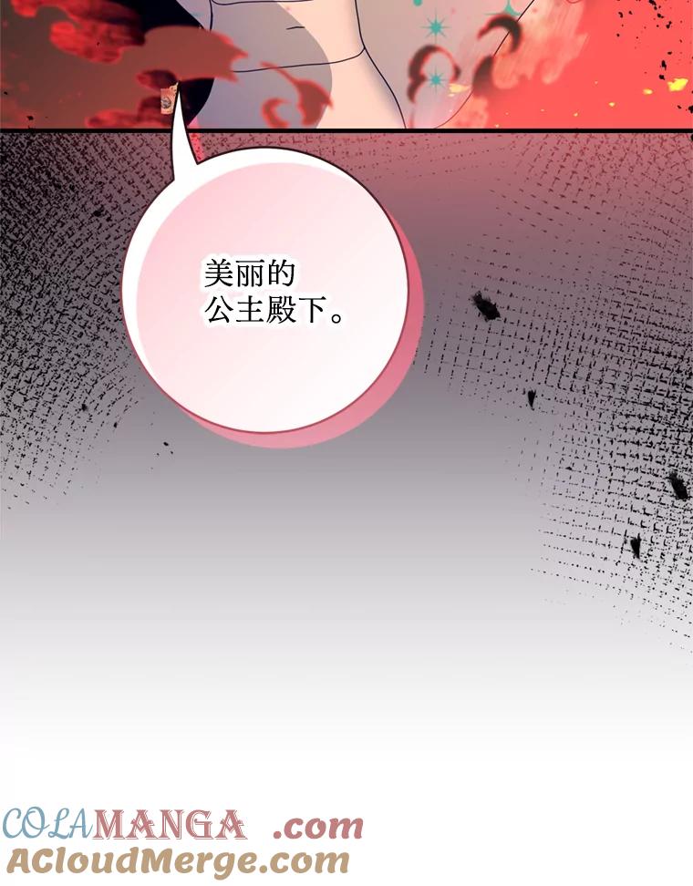 《请痛快地处决我》28.谢谢你 第89页